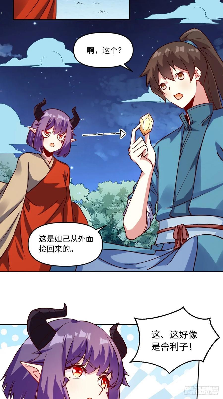 288话16