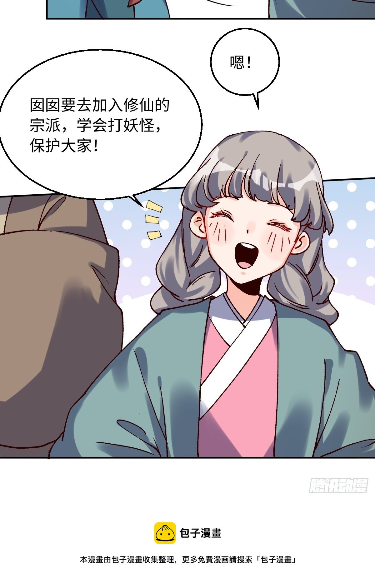 四十八话16