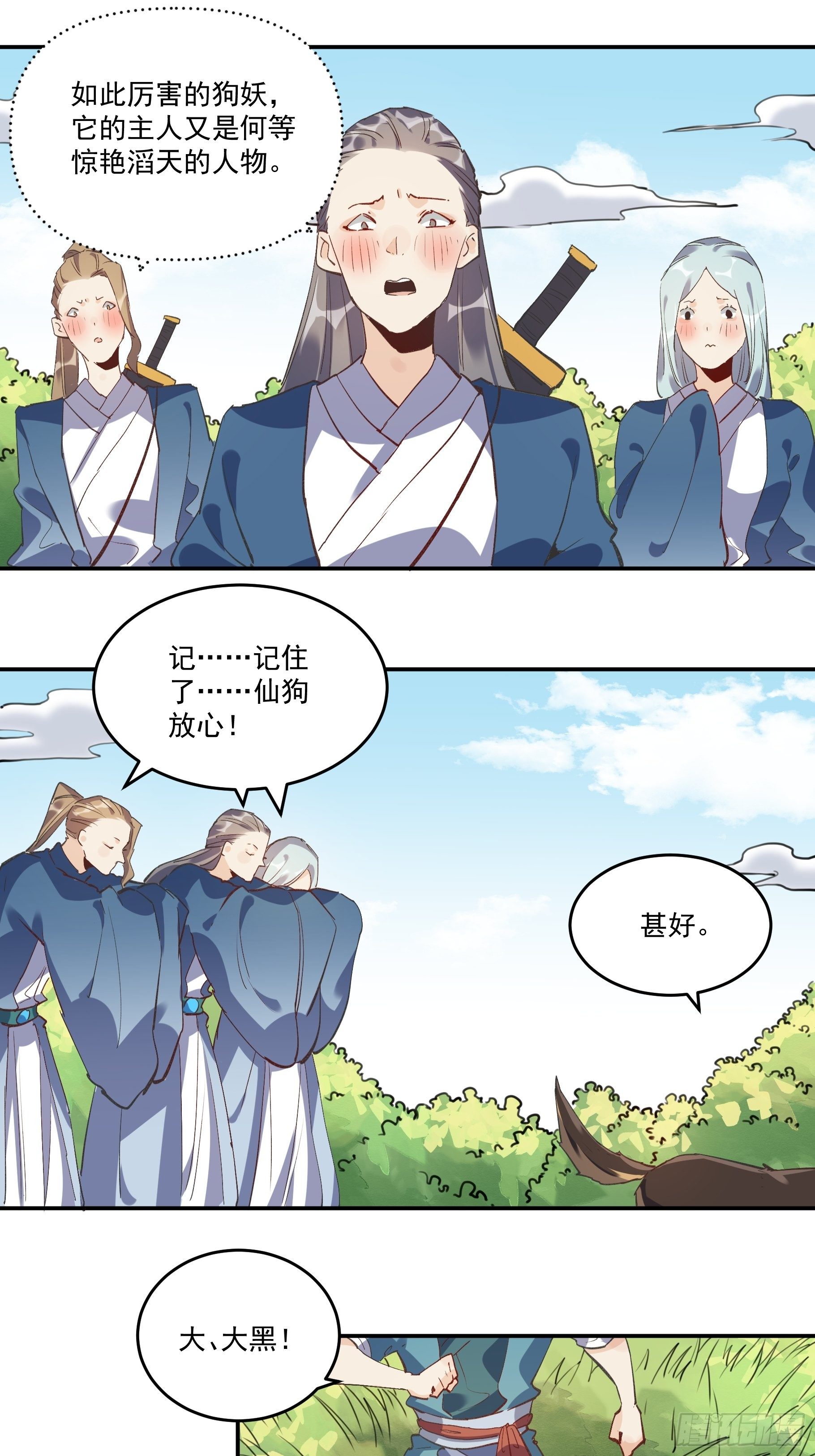 第二话56