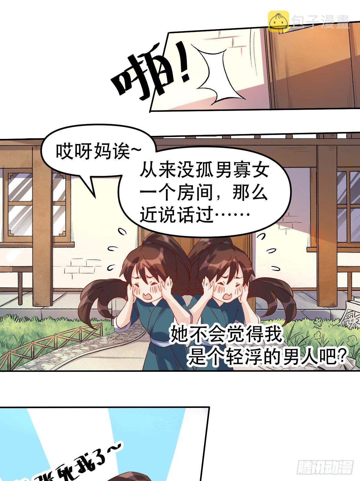 第十九话29