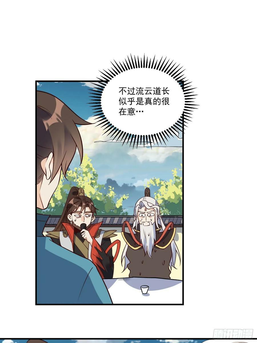 222话29