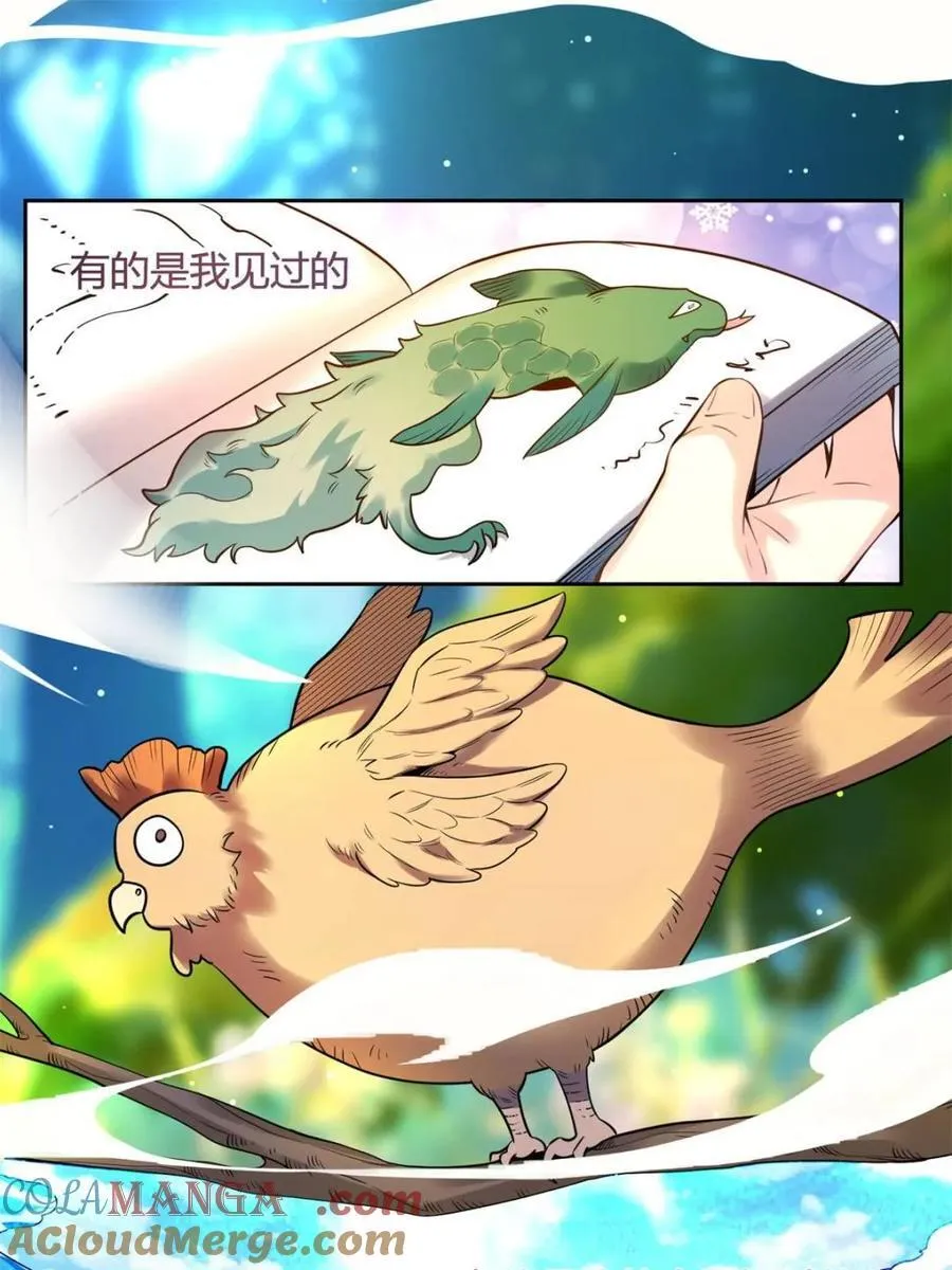 第386话 386话45