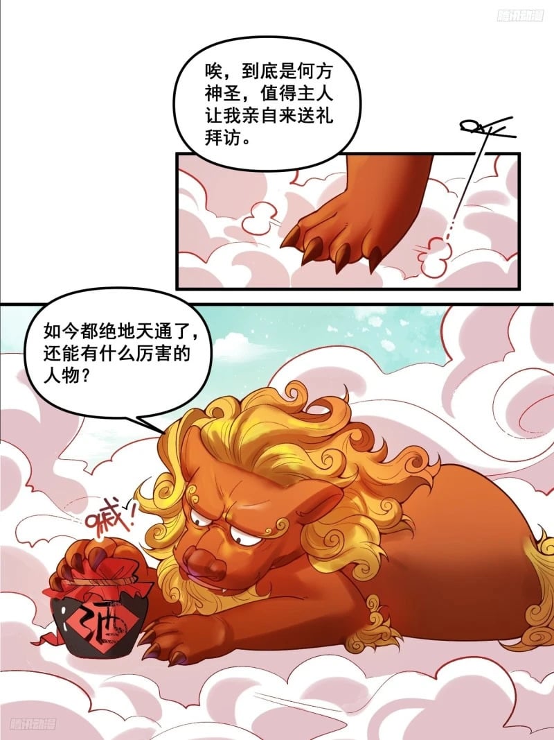 266话7