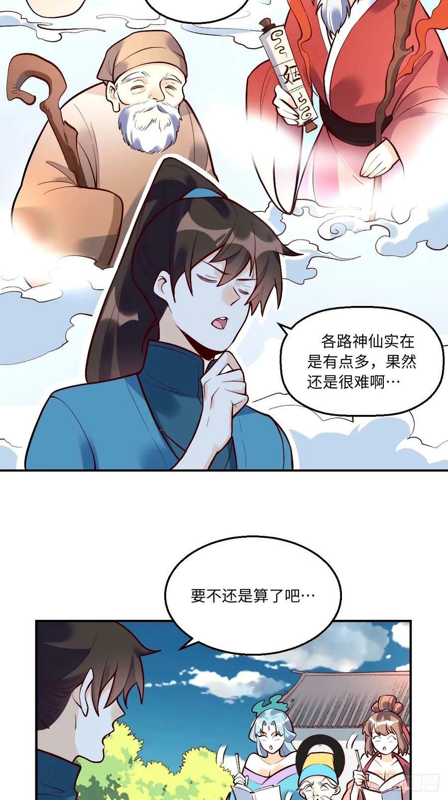 241话3