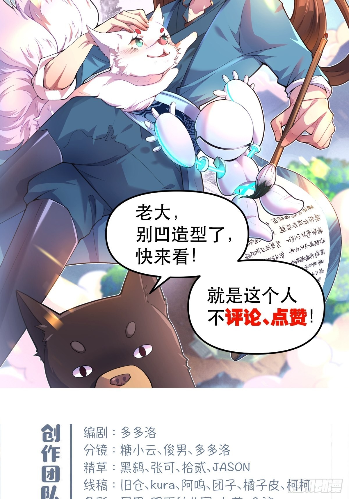 一百一十二话57