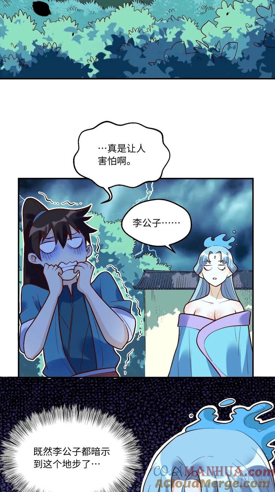 241话26