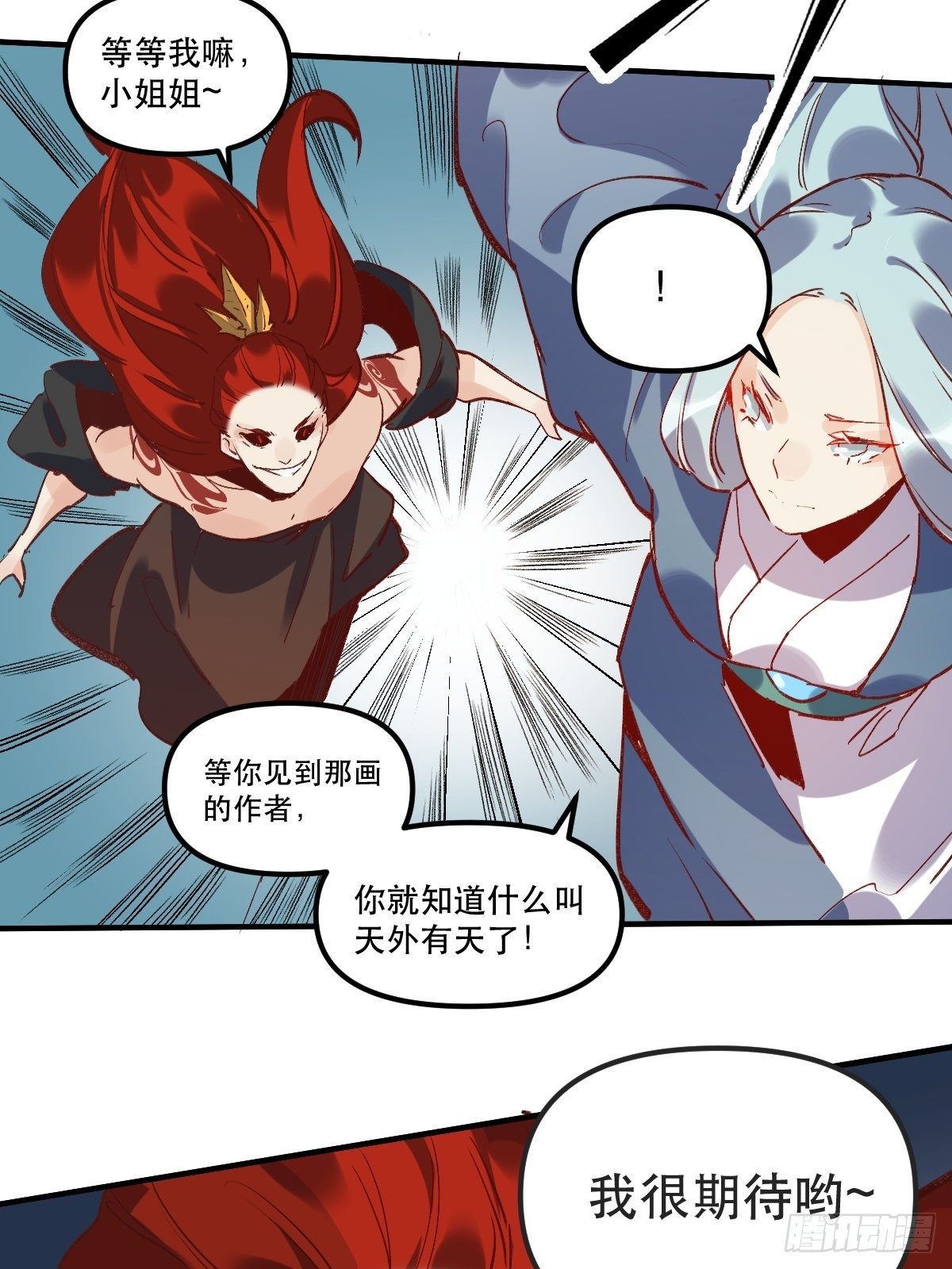 第八话41