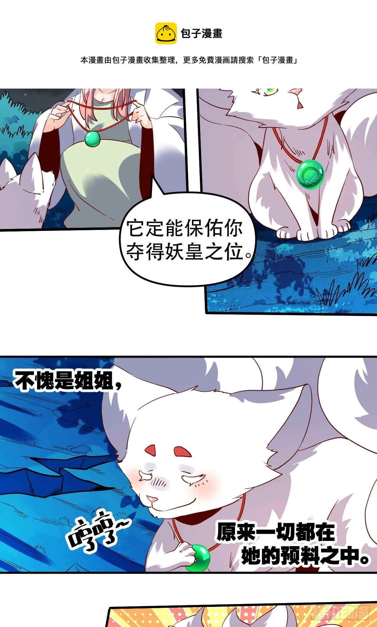 五十四话28