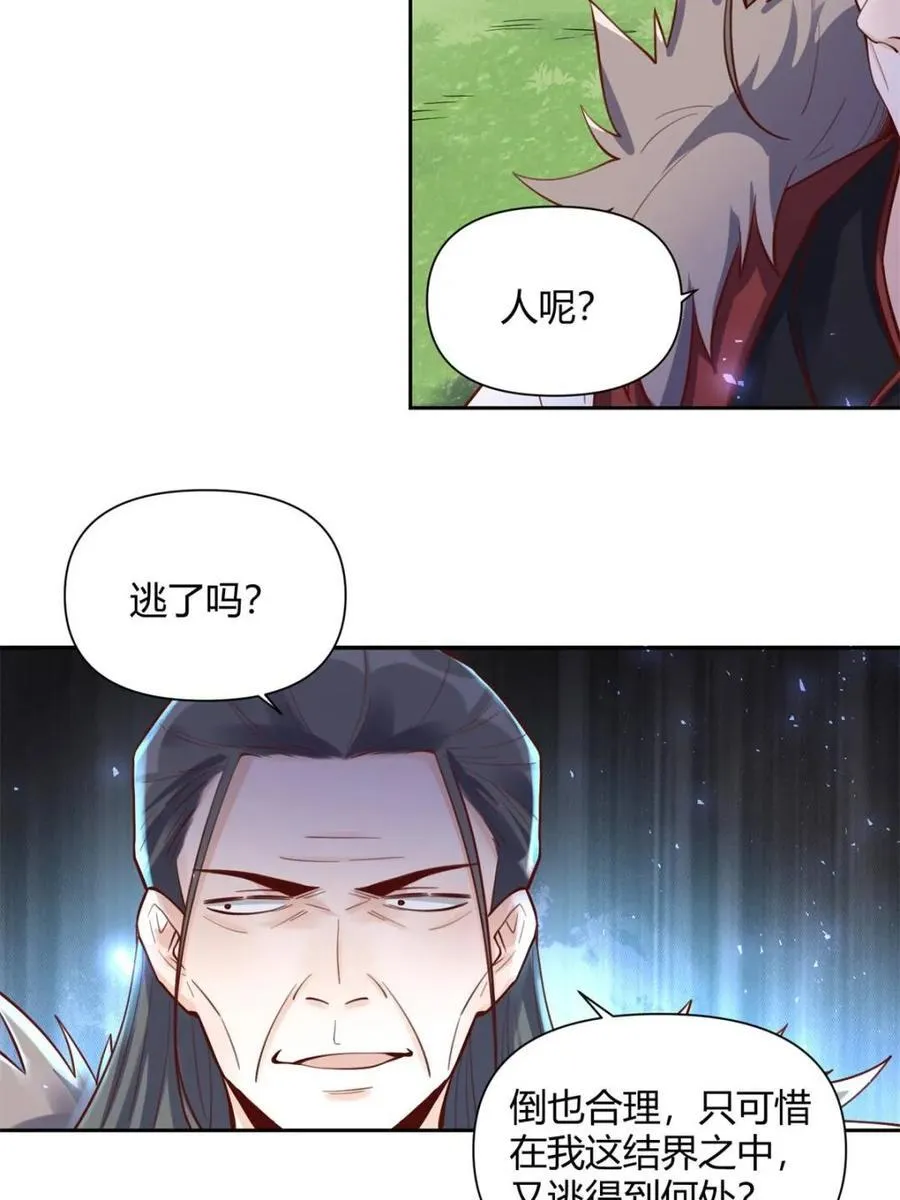 第396话 396话34