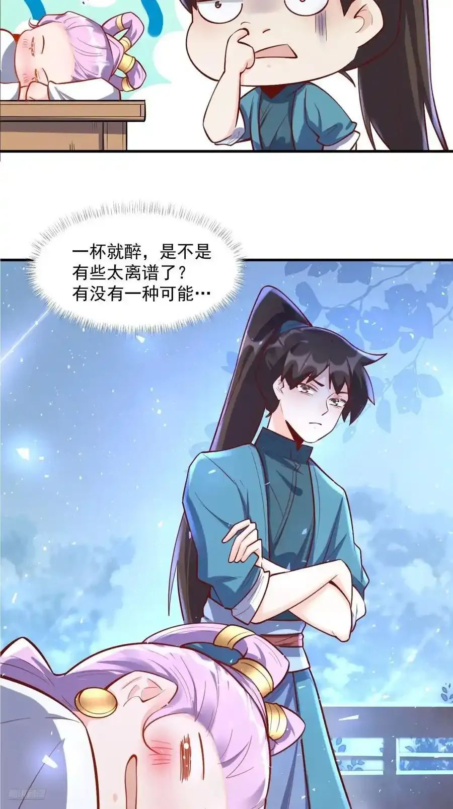 350话11