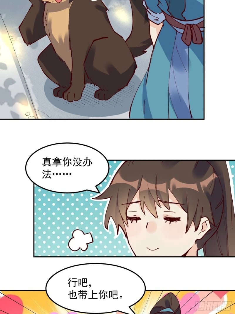 256话20