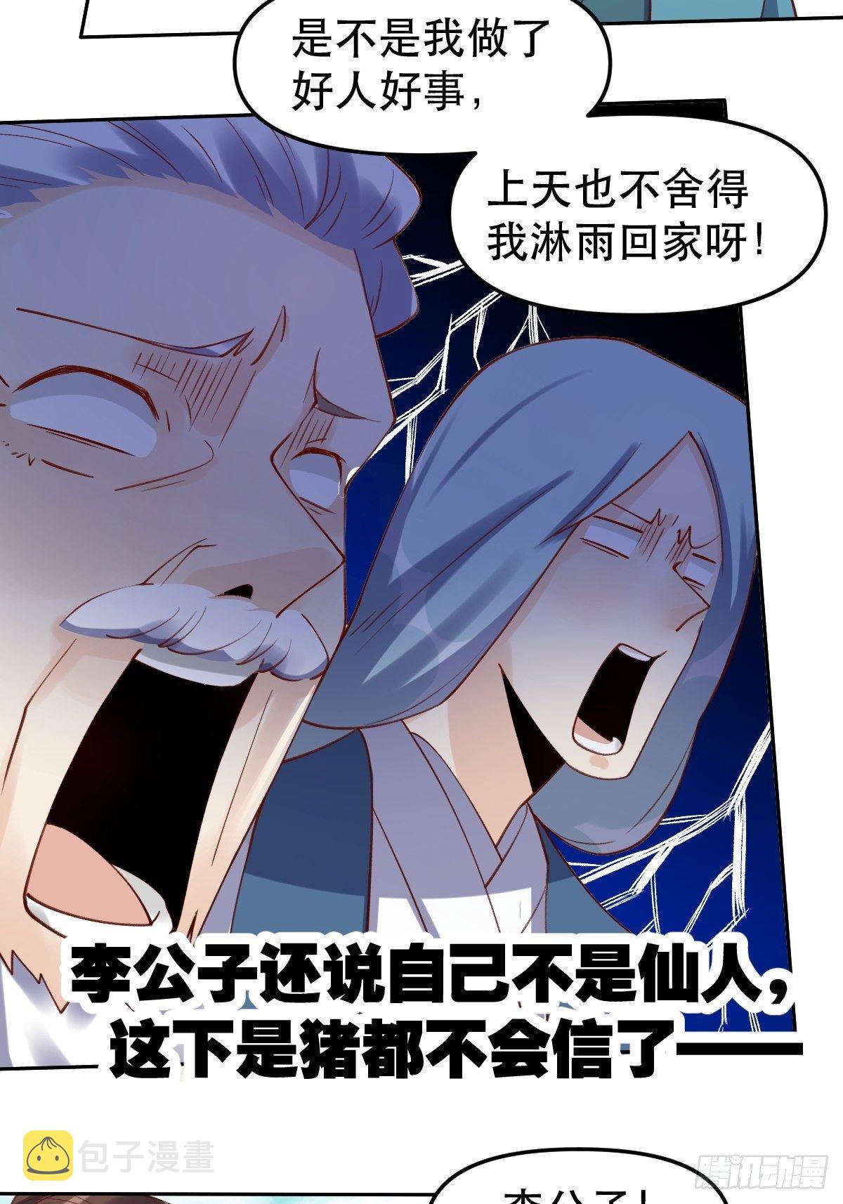 第十六话21