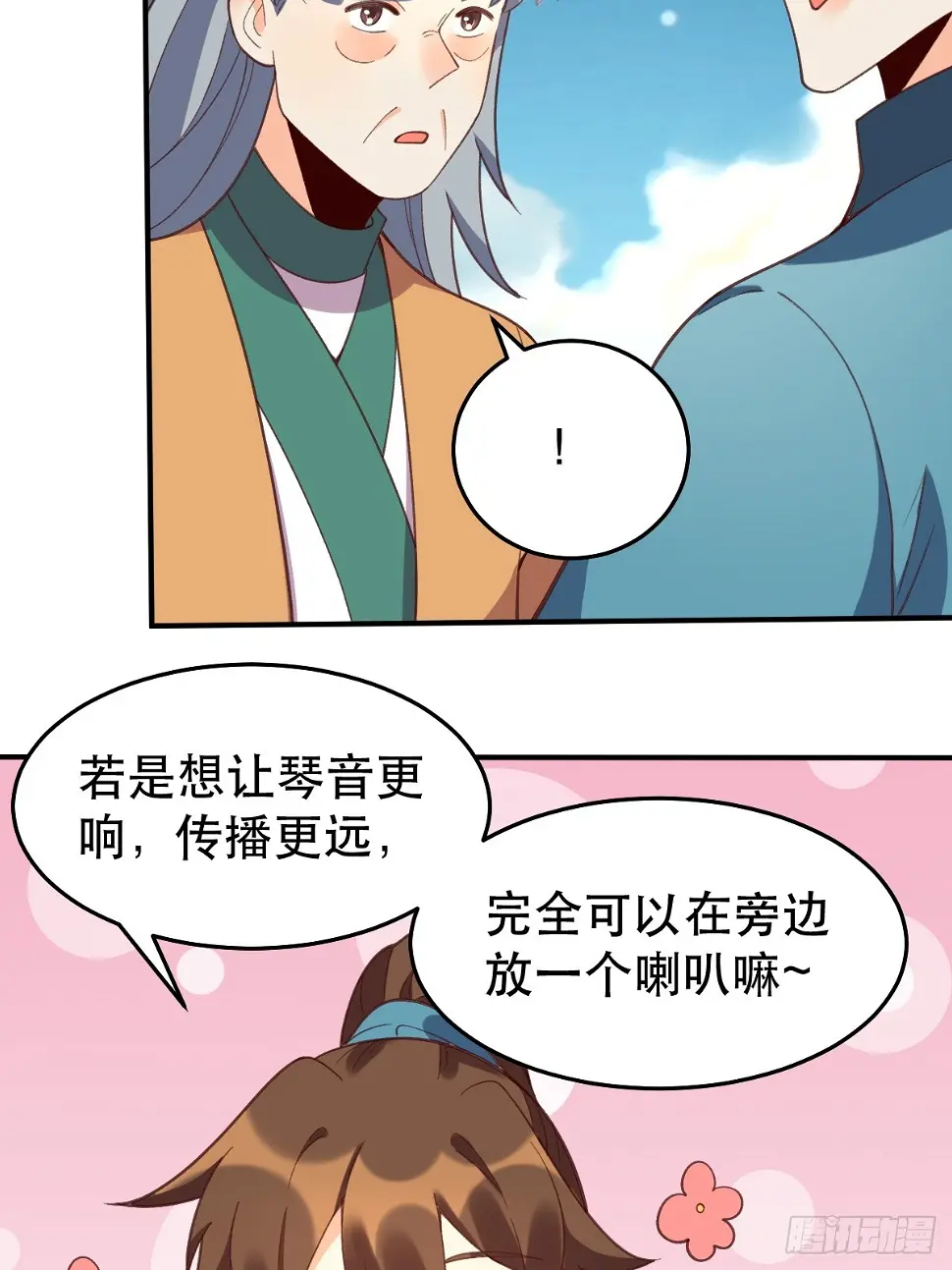 207话27