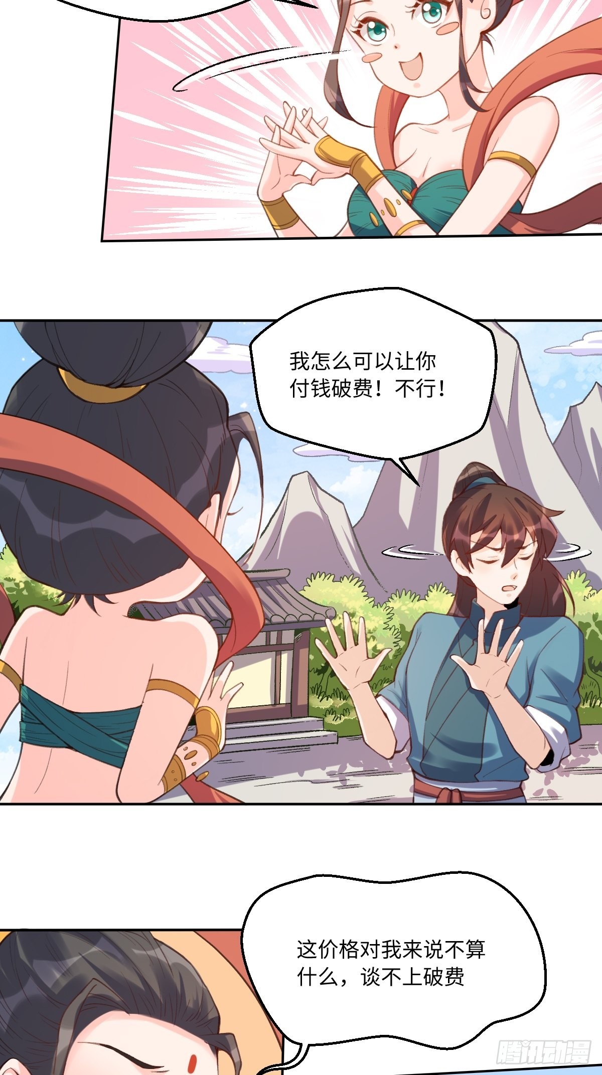 七十二话3