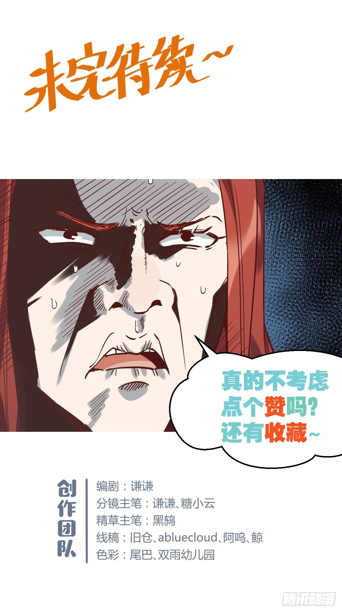 第六话38
