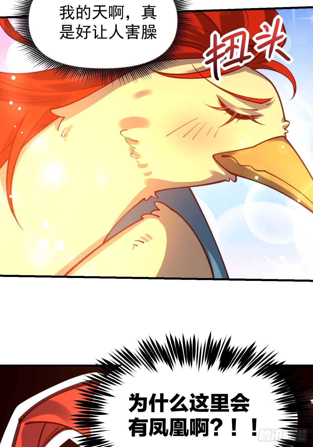 154话43