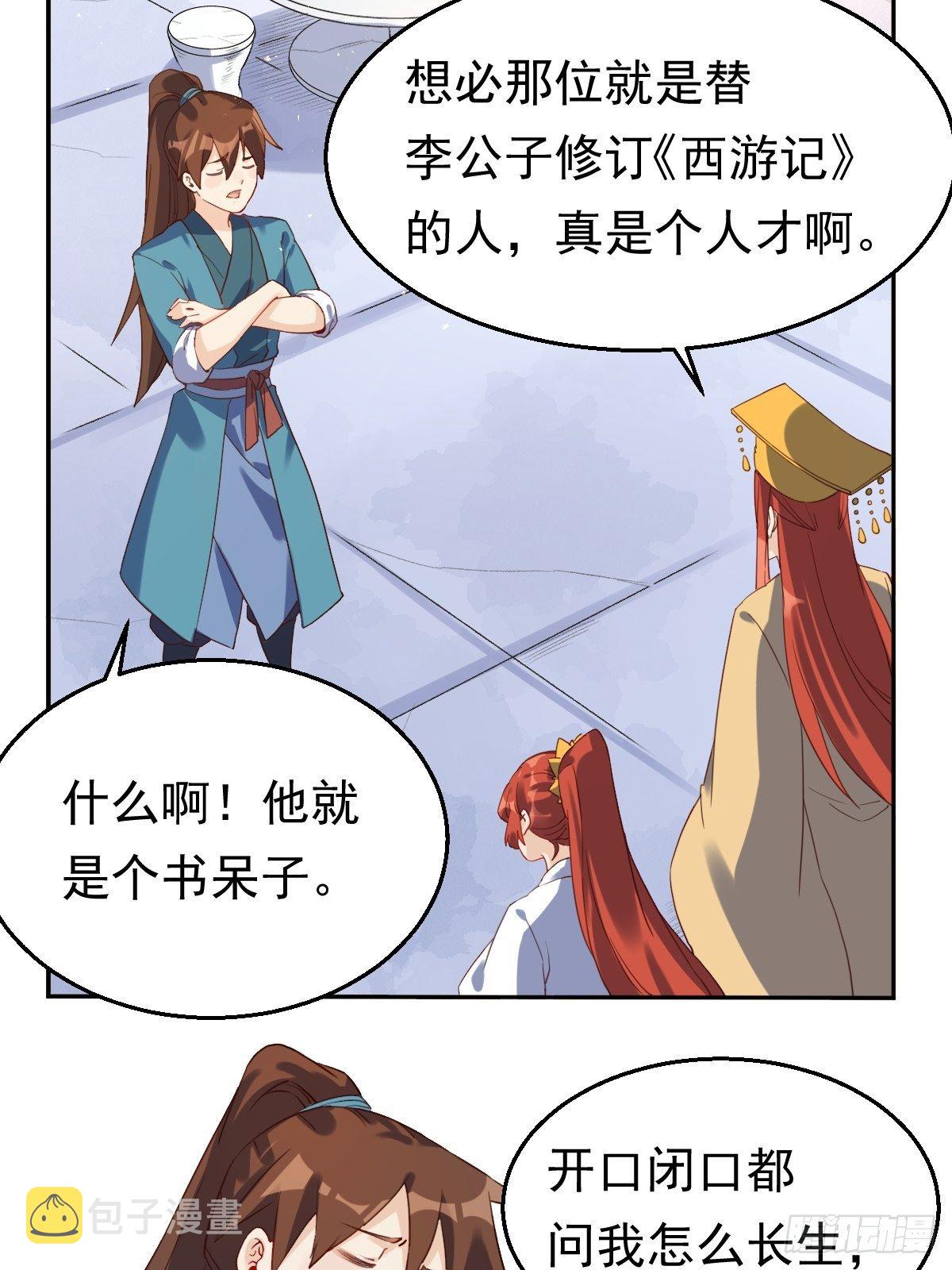 二十三话15