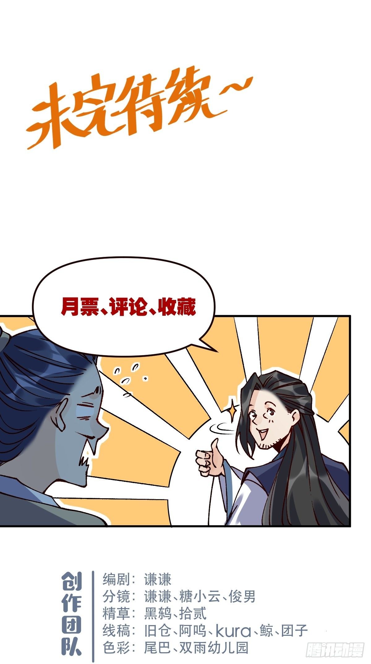 四十六话25