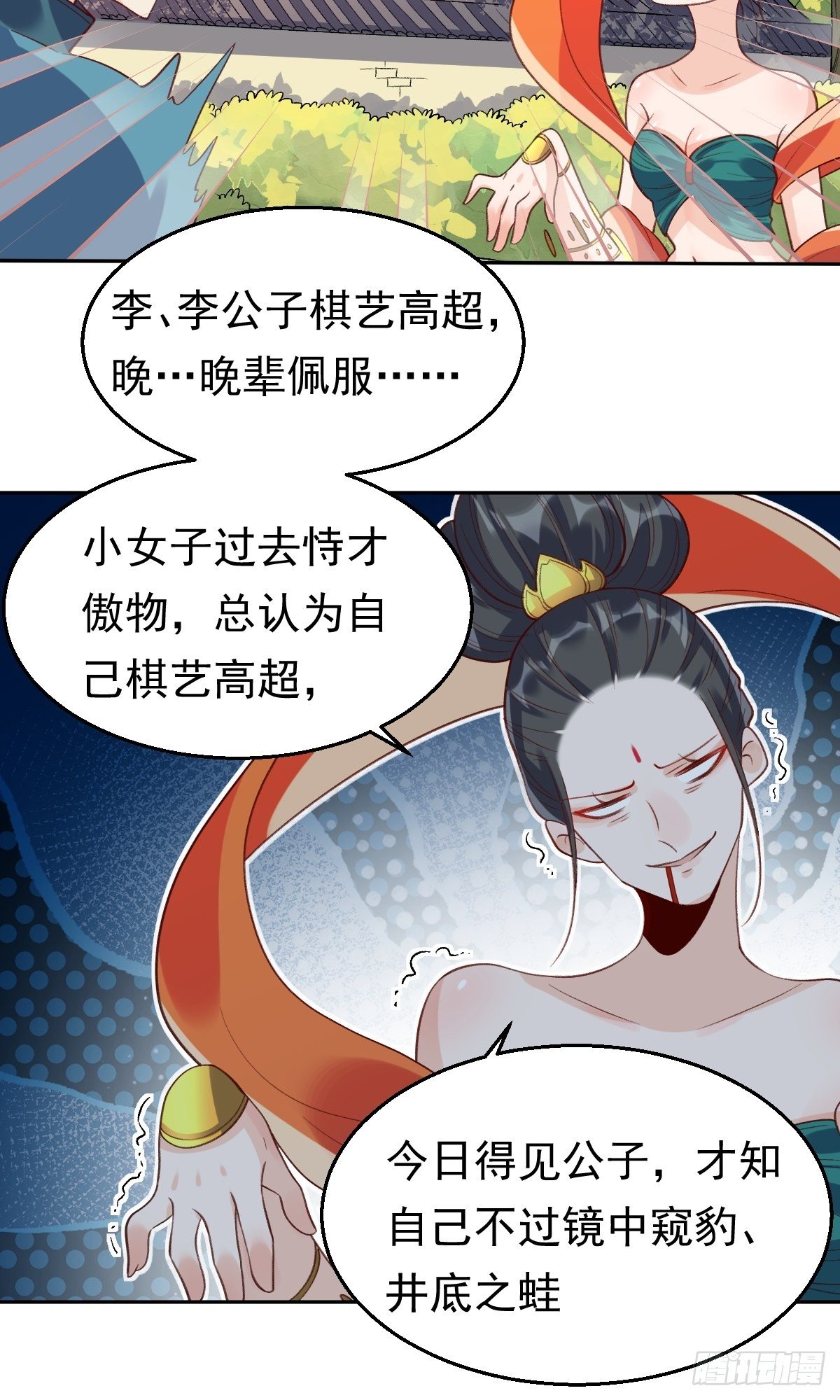 二十九话33