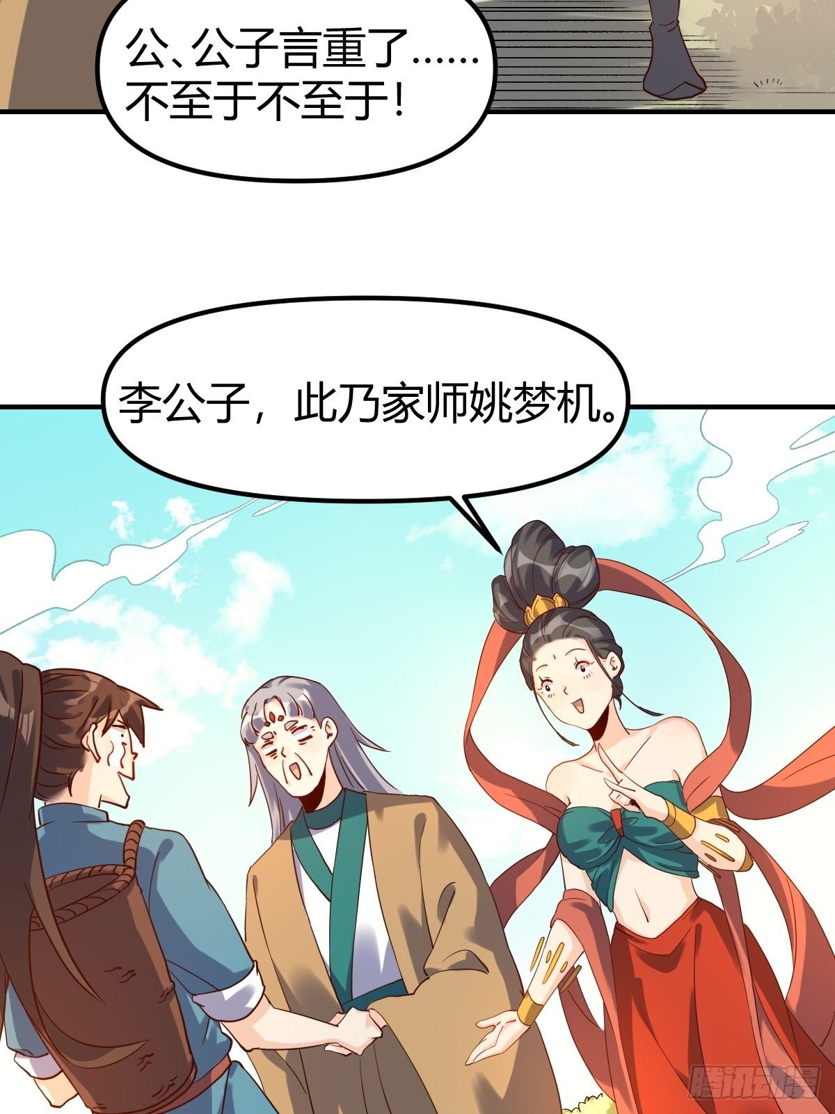 三十六话6
