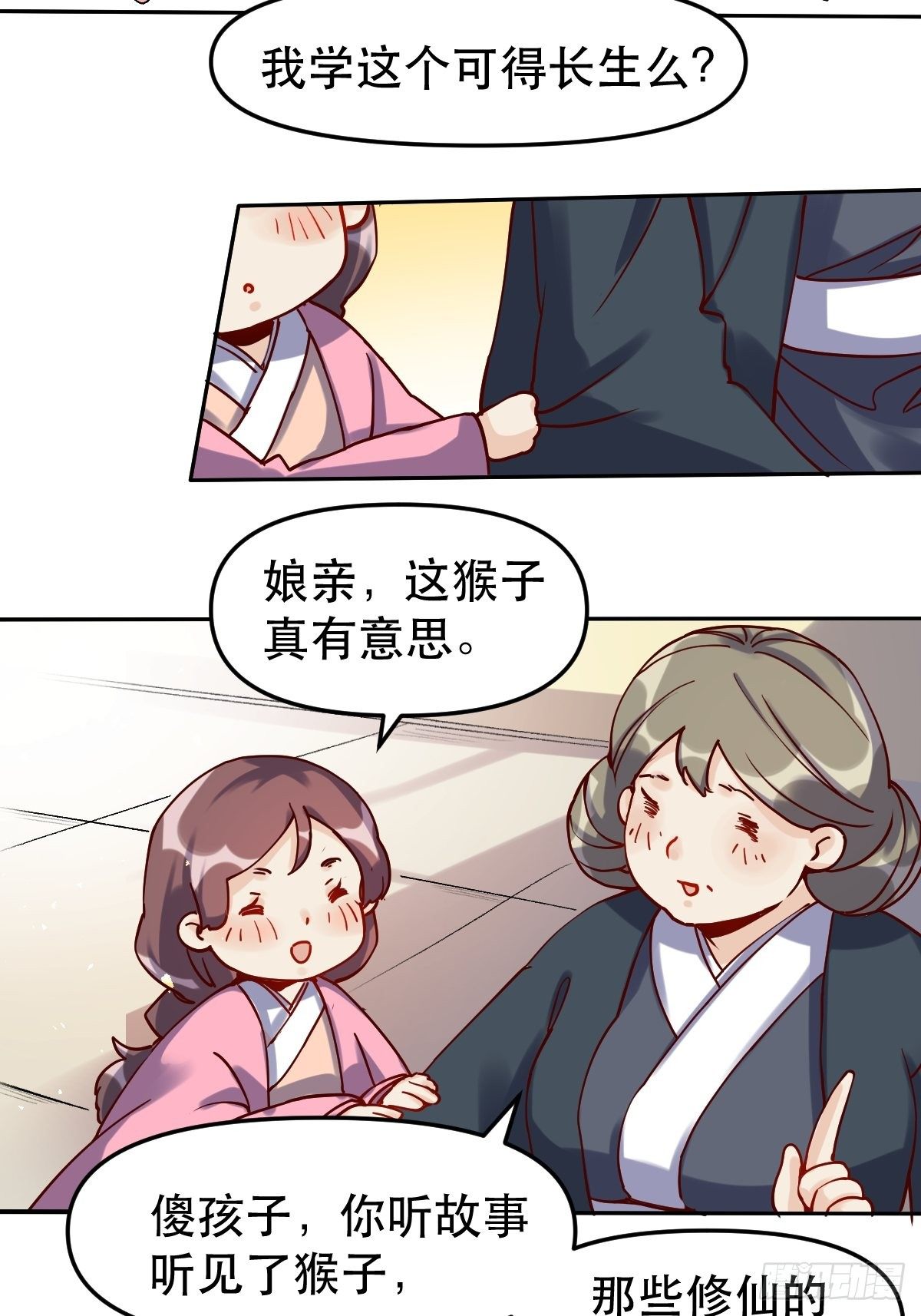 第十四话22