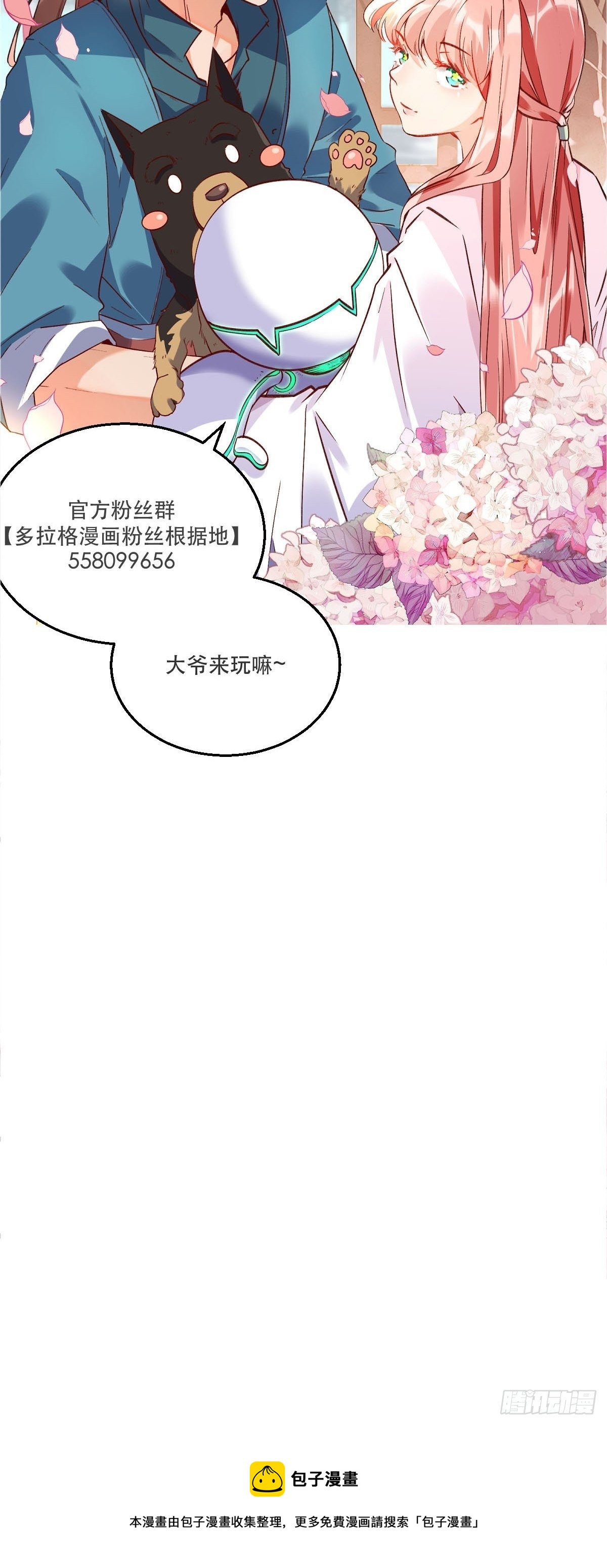 第五十话48