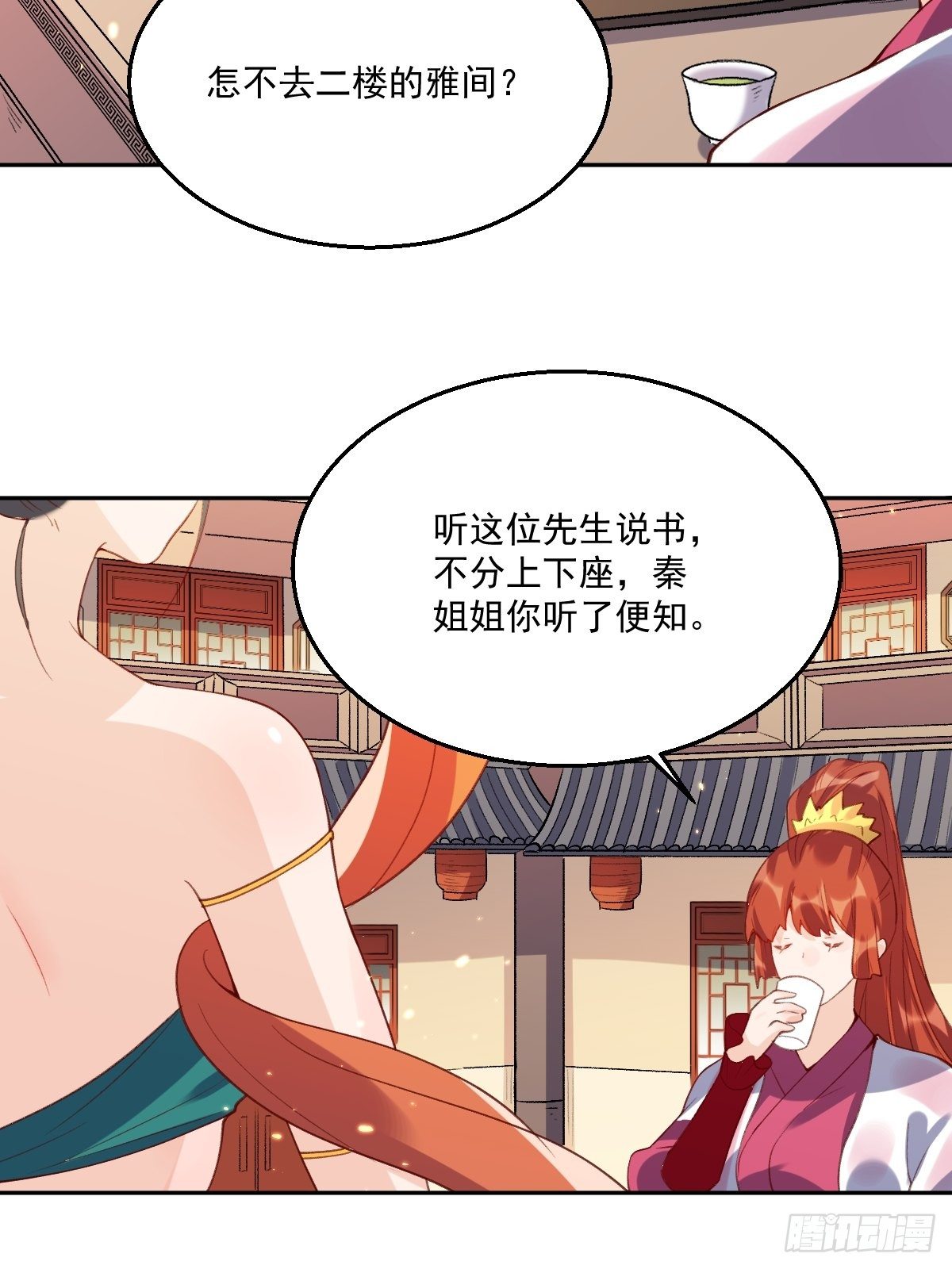 二十六话49