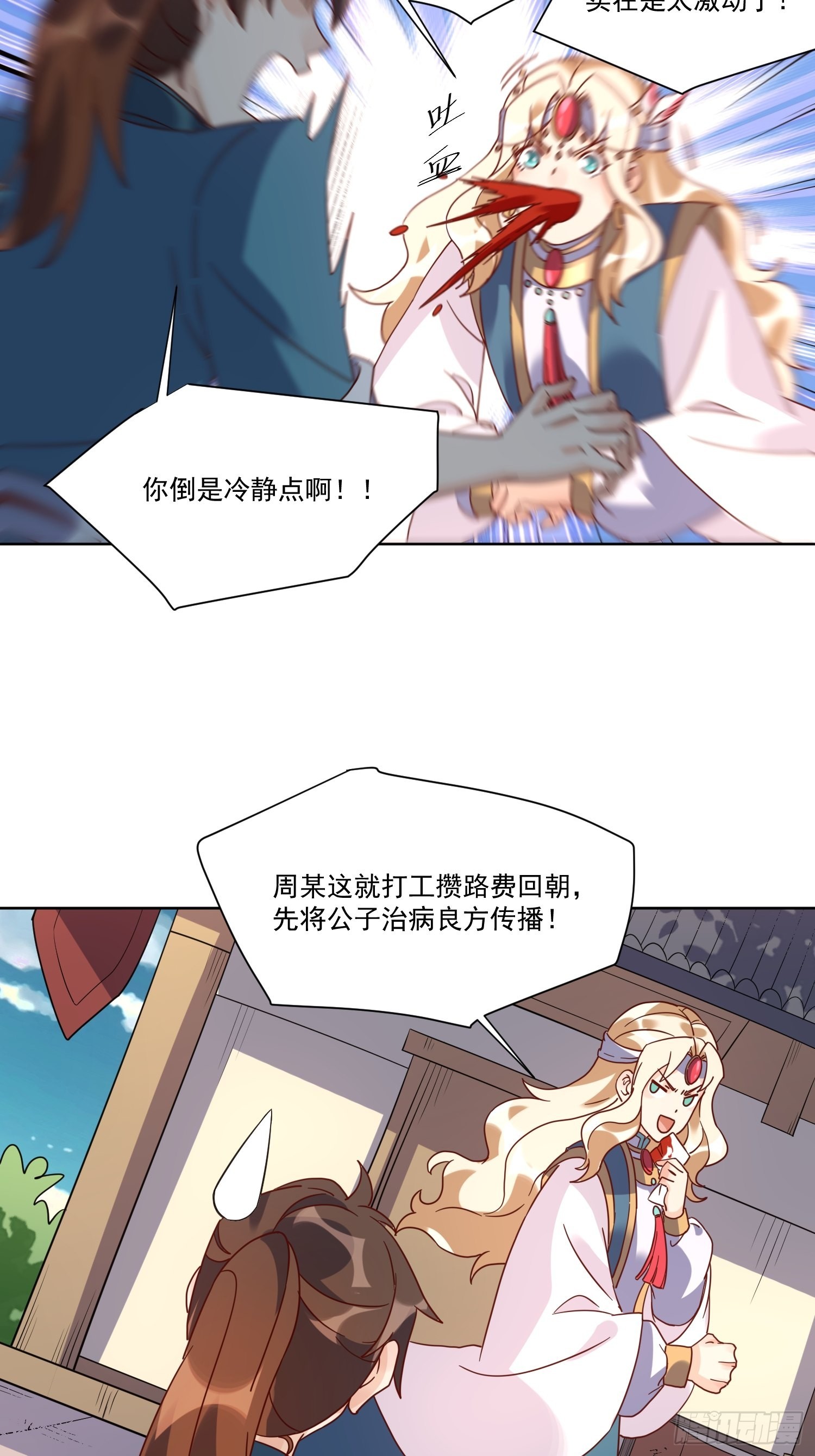 138话30