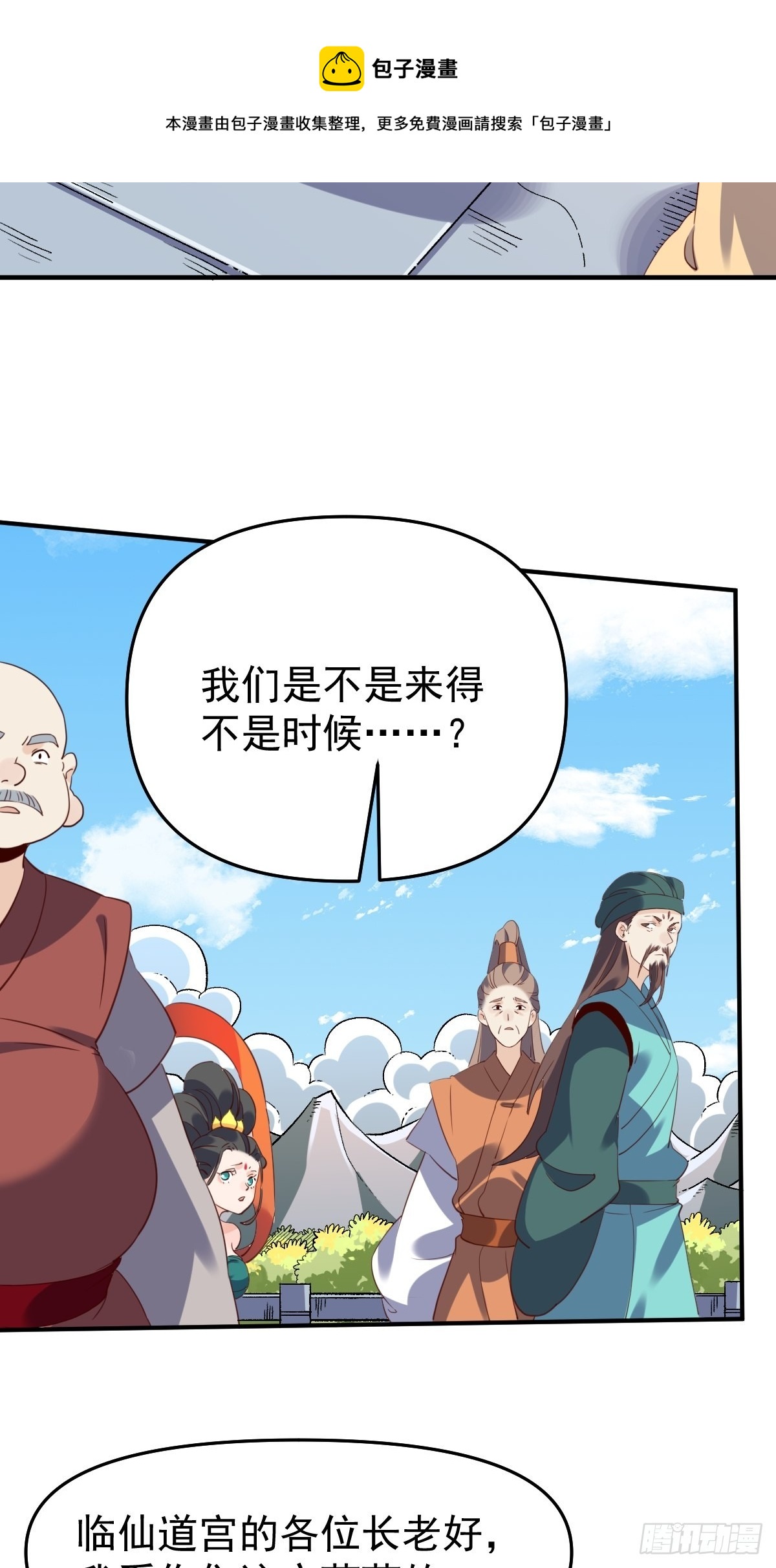 六十话20