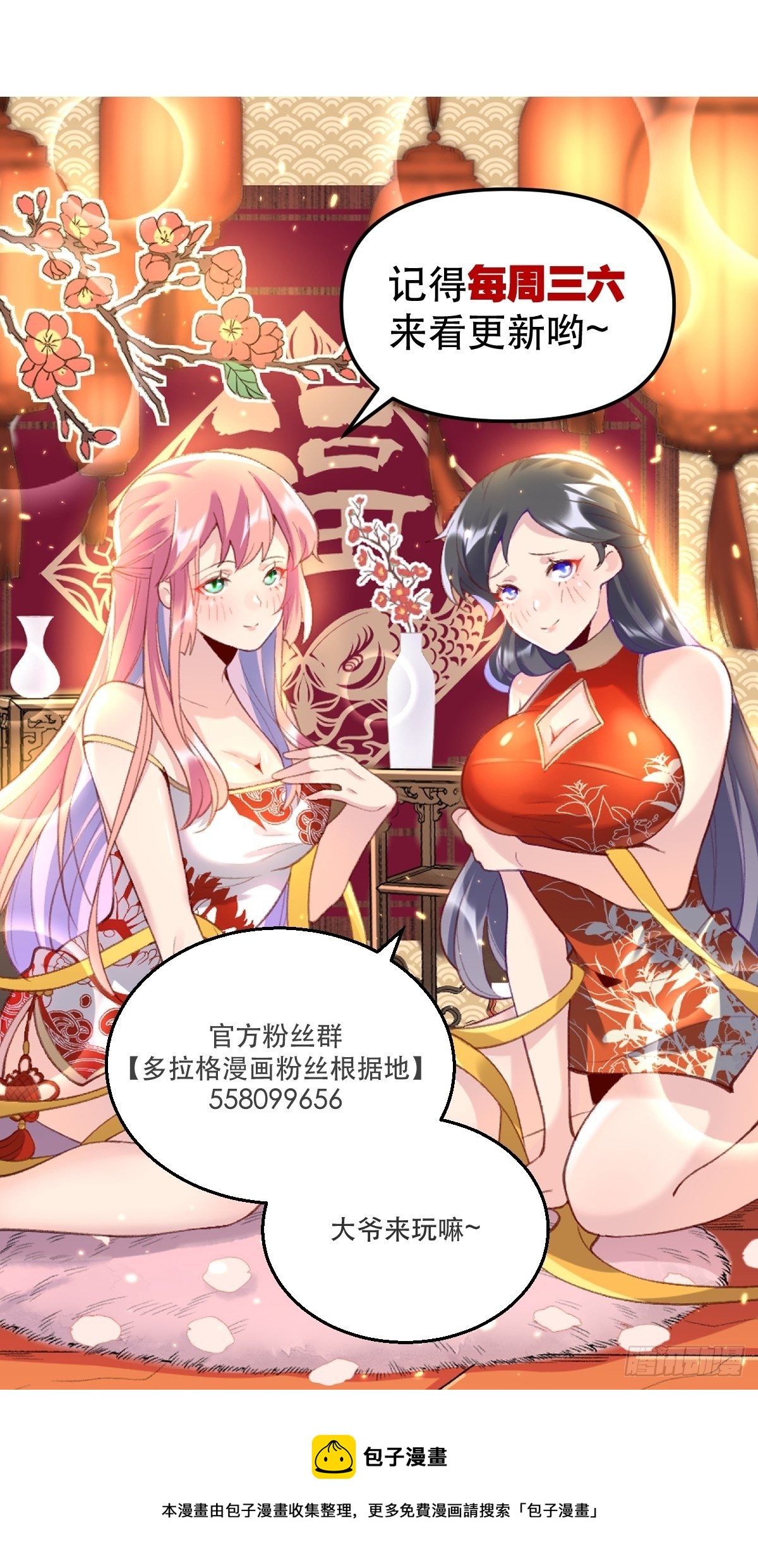 二十九话66