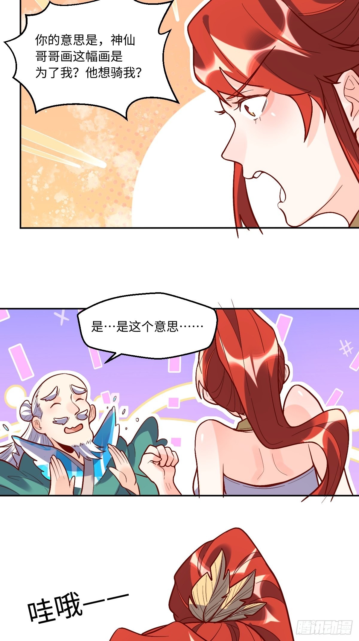 149话20