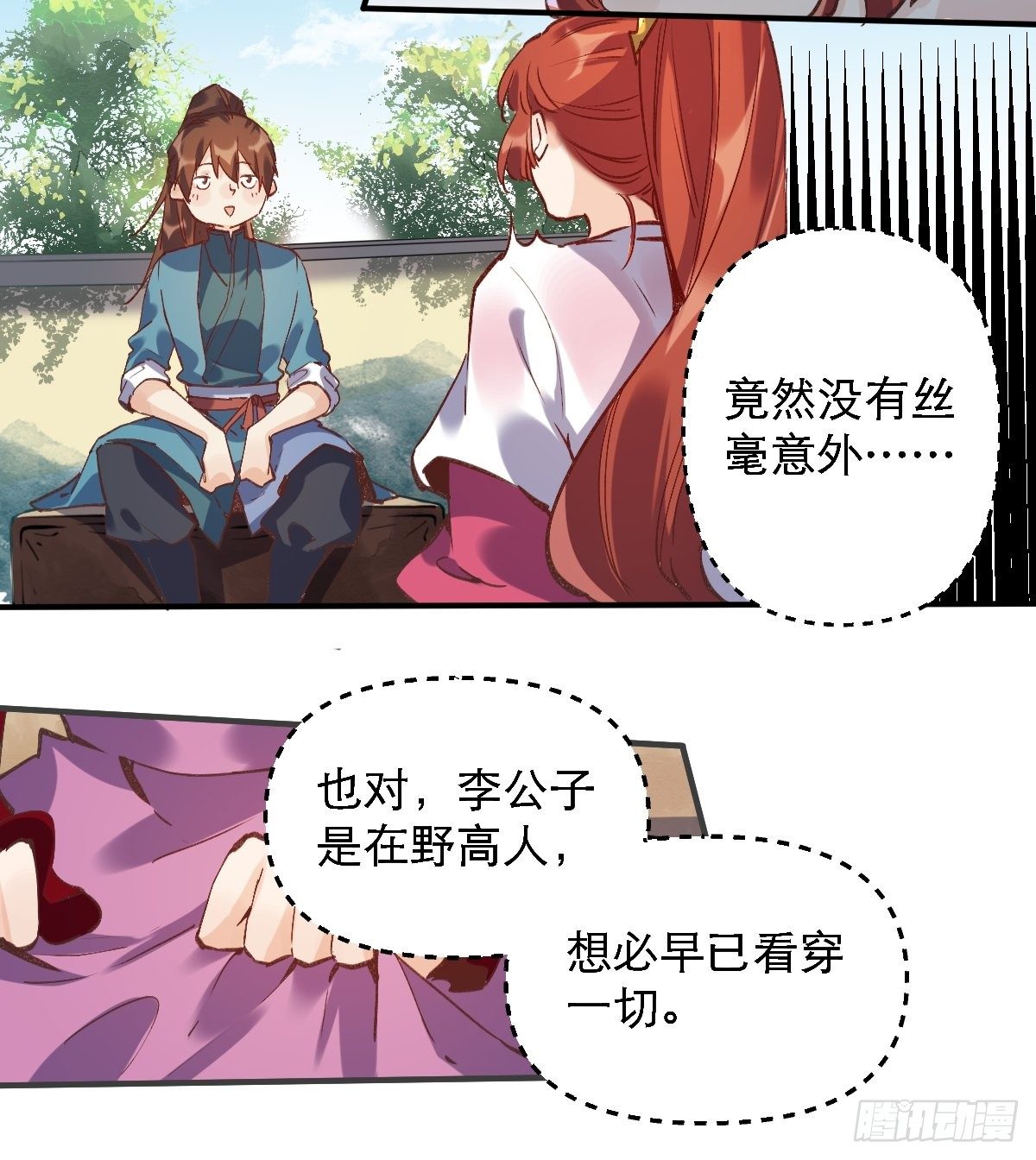 第六话6