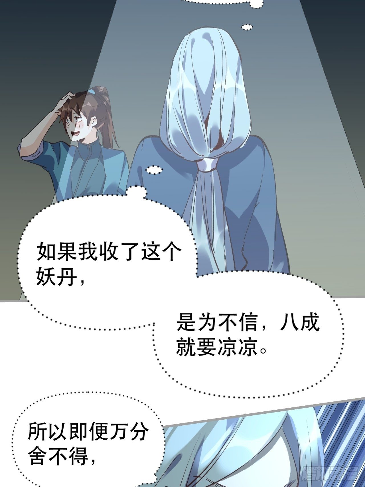 第三话20