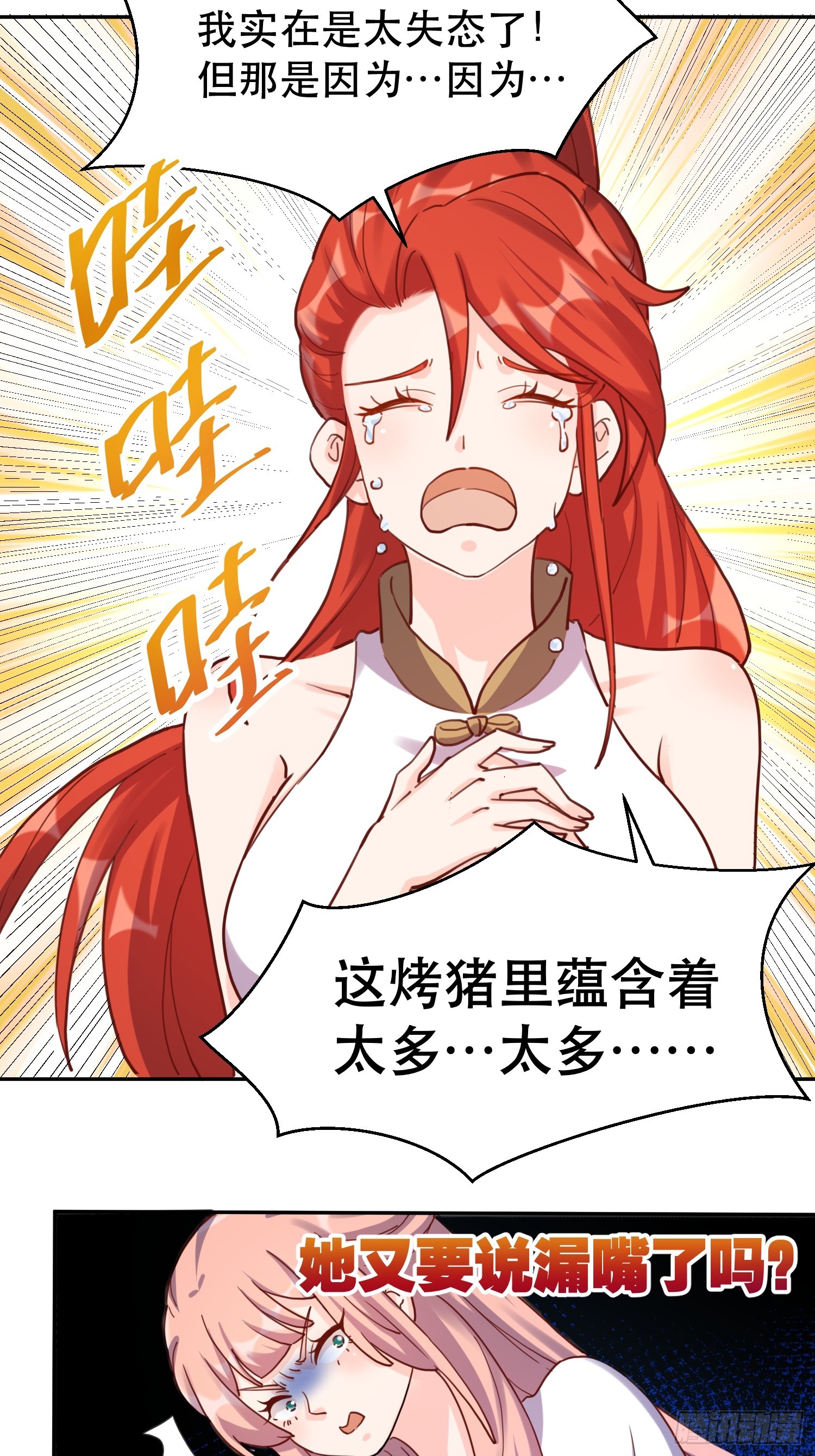 159话27
