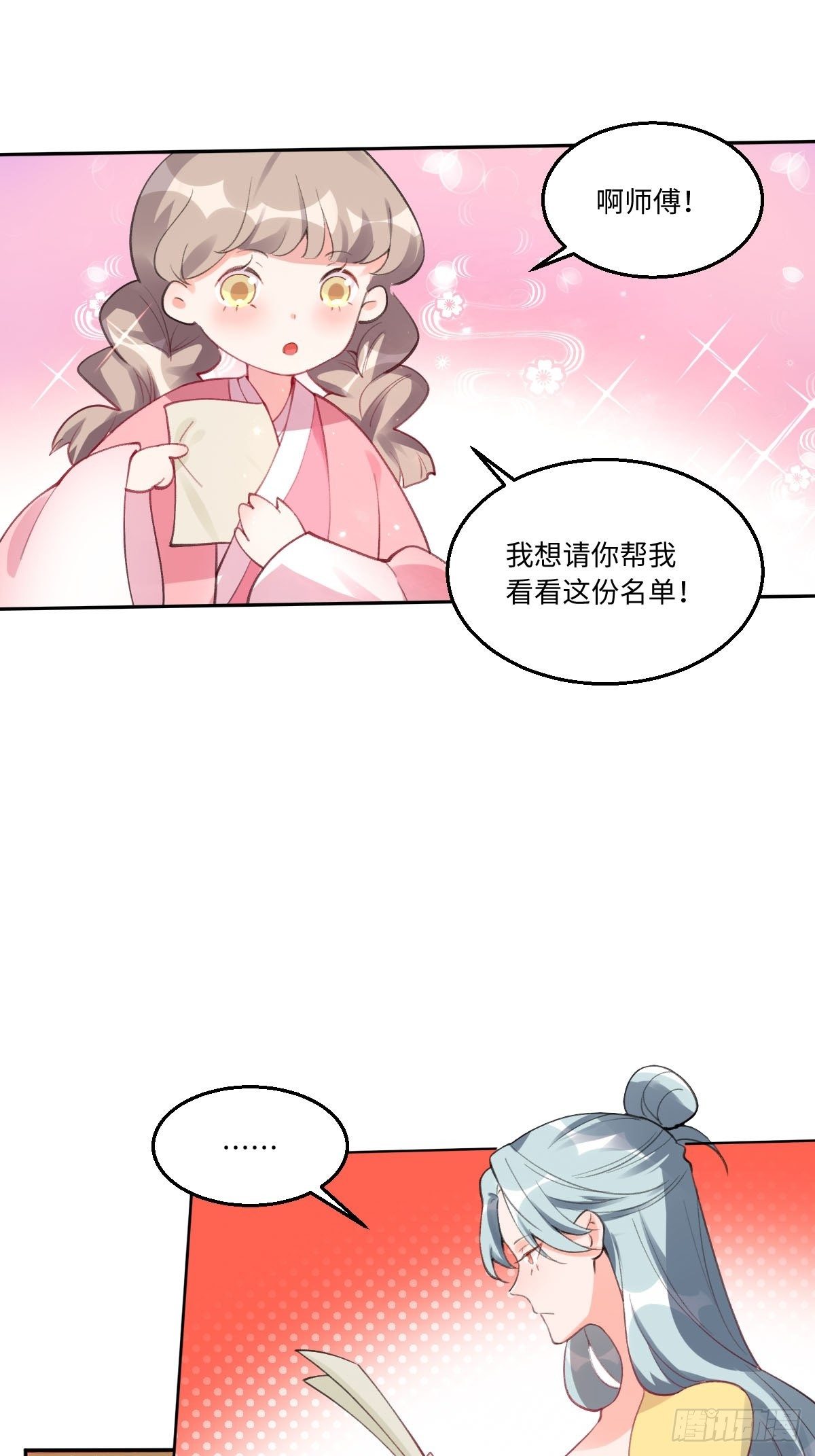五十七话19