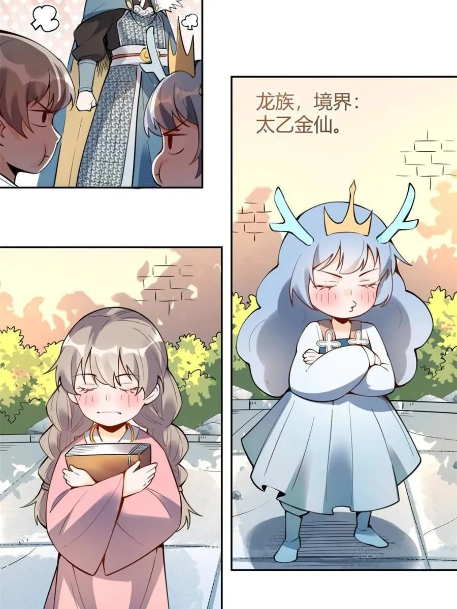 第387话 387话8