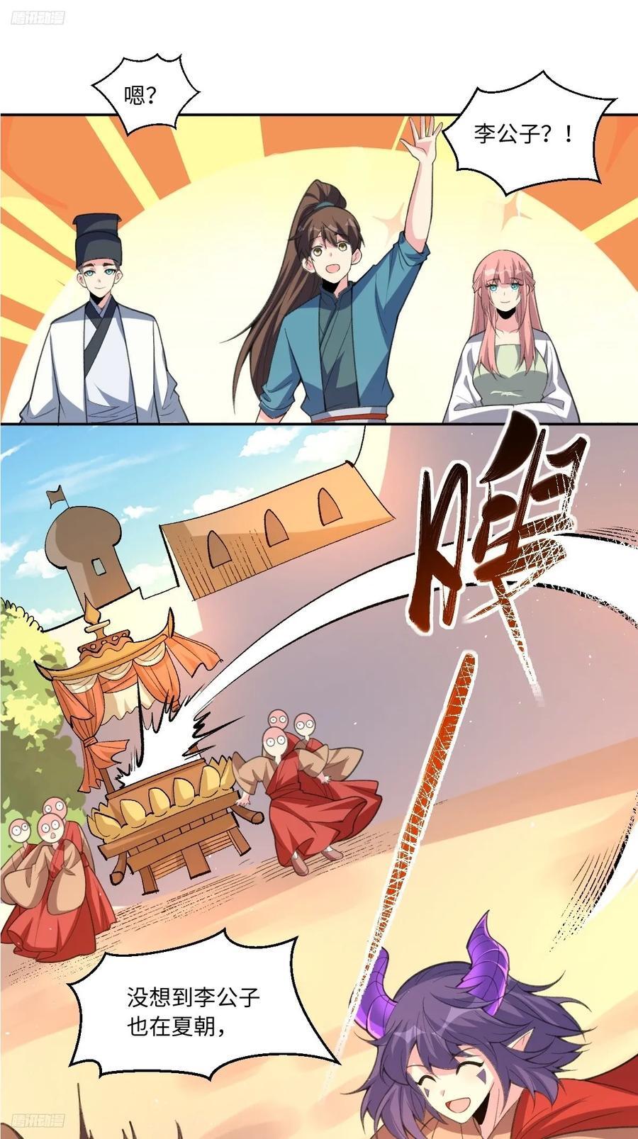 284话11