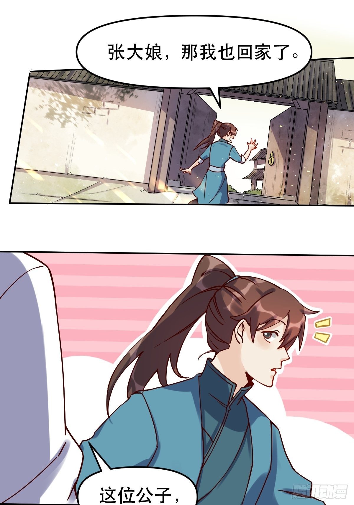 第十四话34