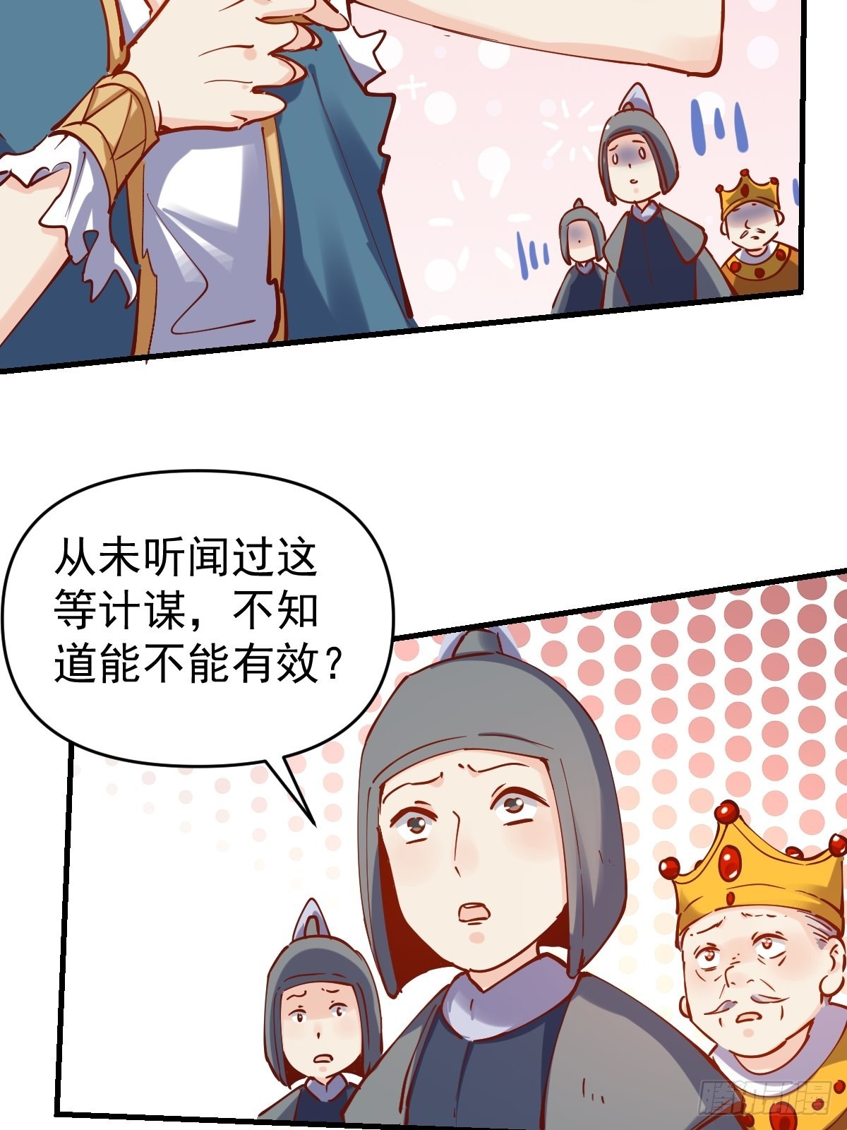 143话32
