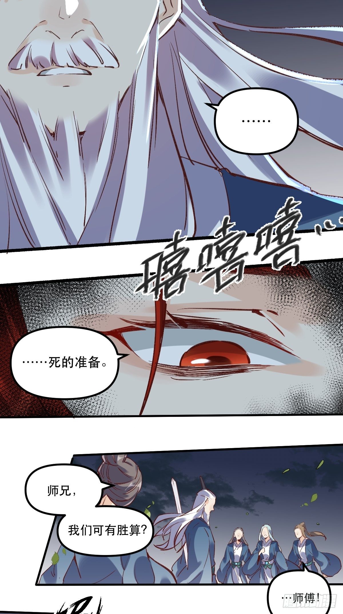 第八话13