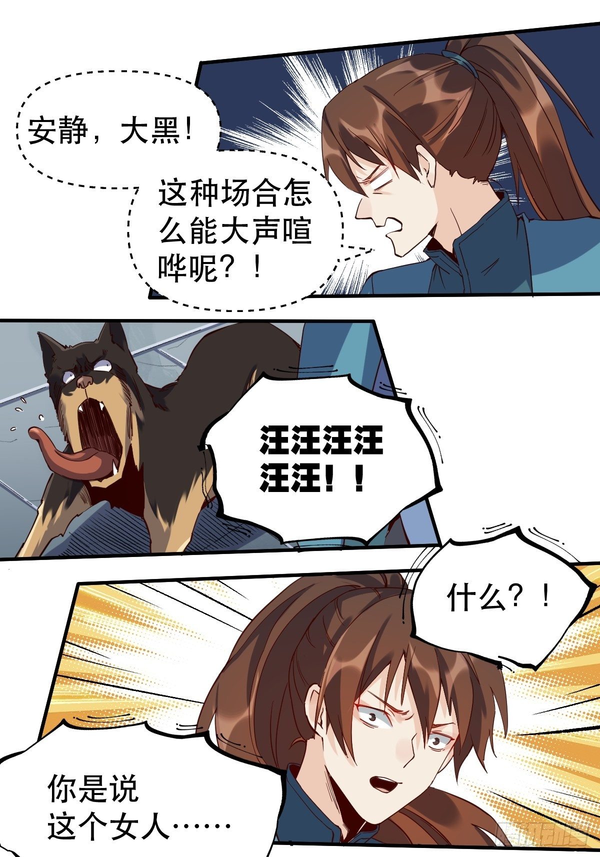 第十一话8