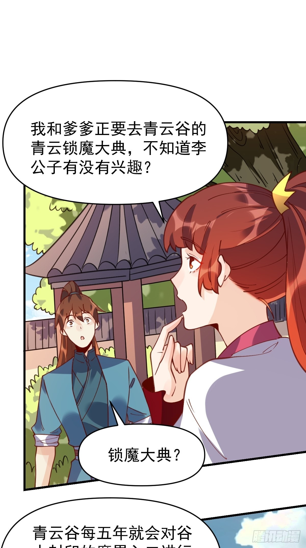 六十八话10