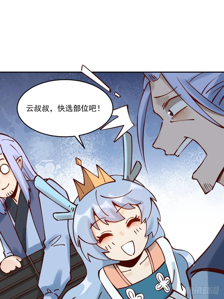 278话29