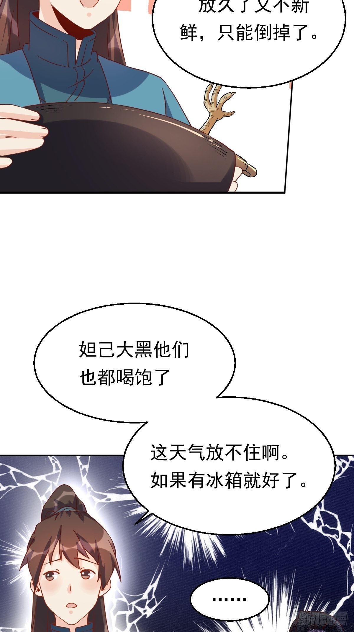 四十四话38
