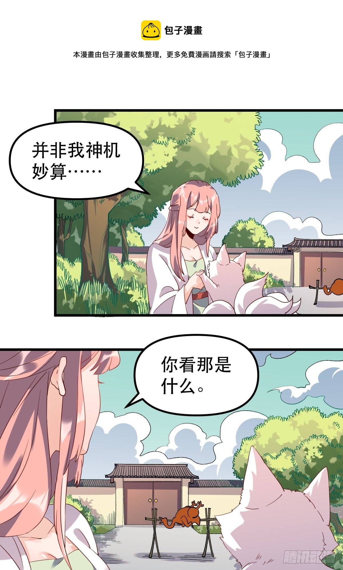 四十一话24