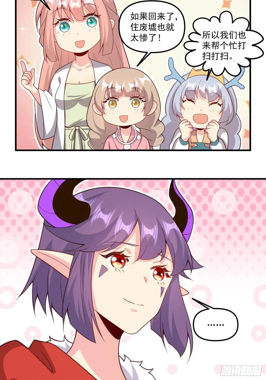 291话19