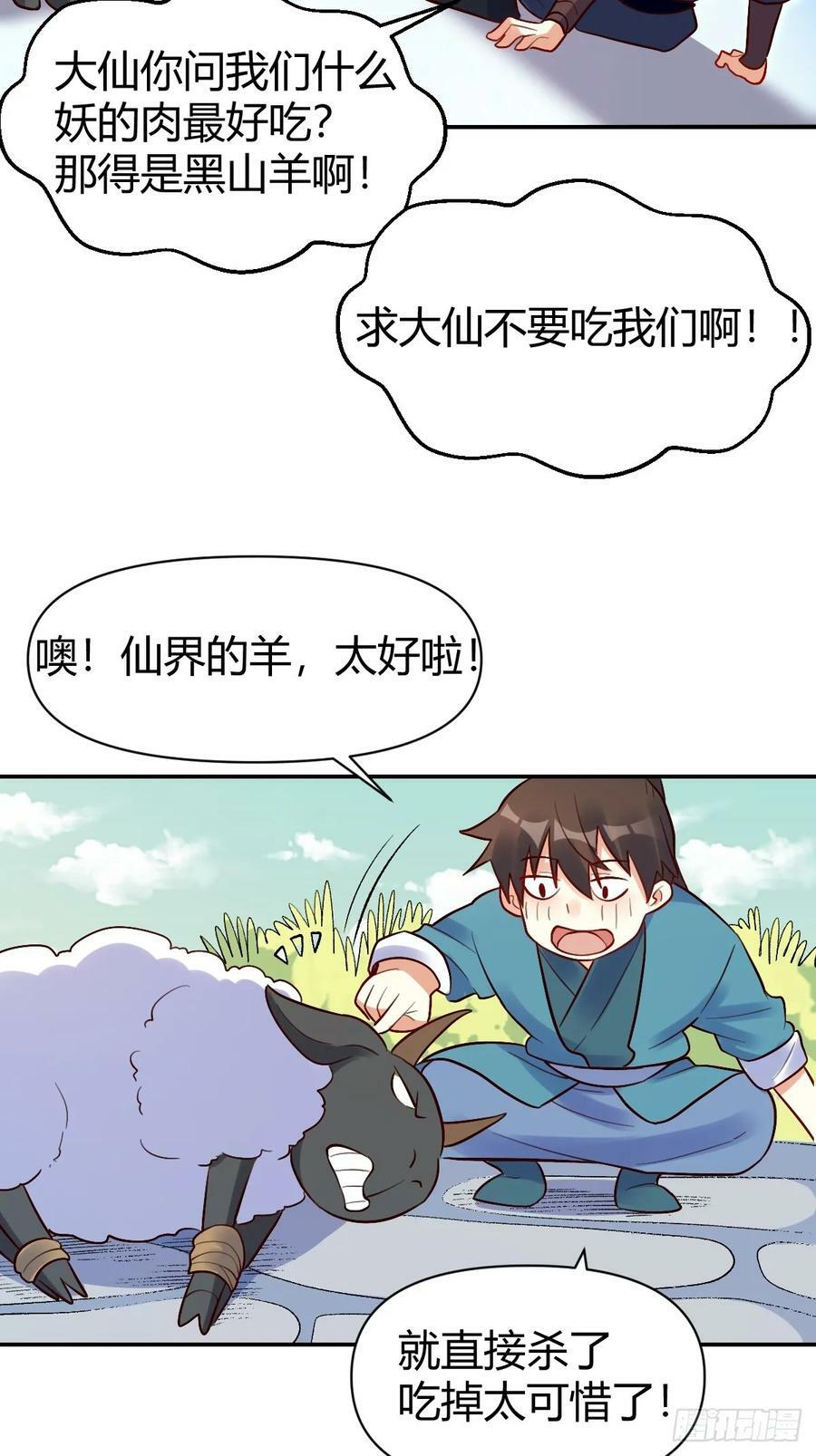 274话25