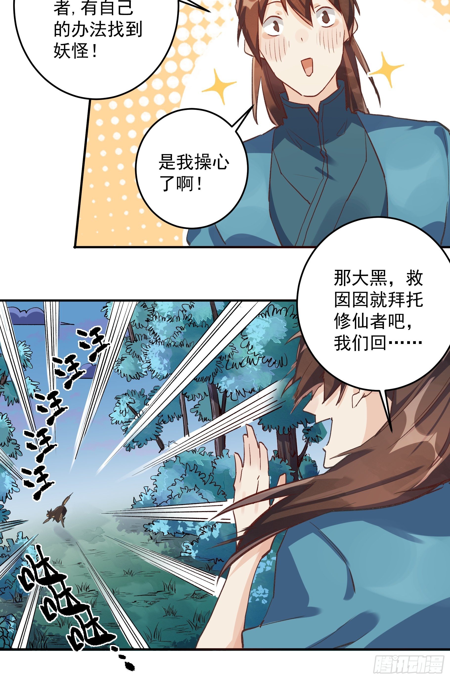 第二话23