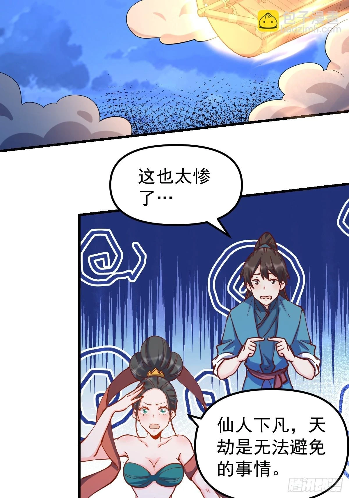 200话28