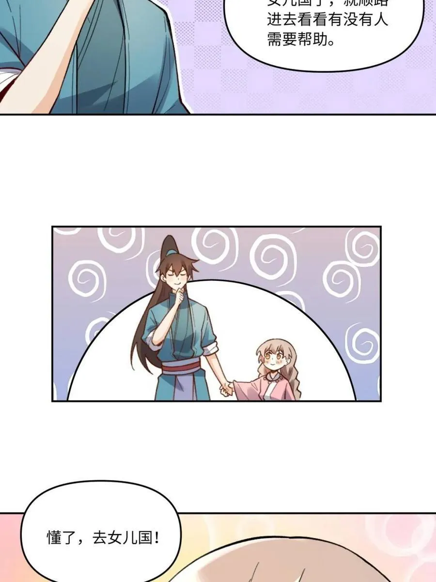 第403话 403话20